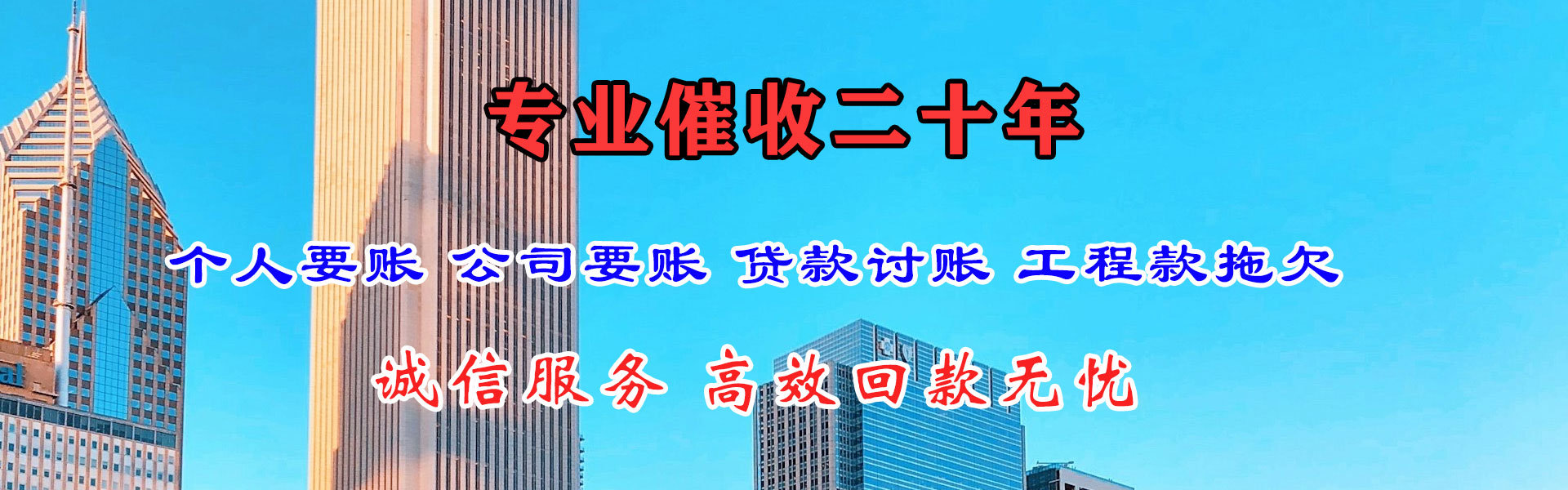 龙游金顺要债公司