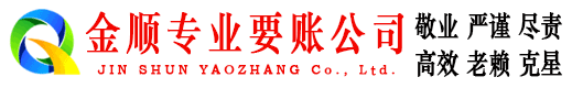 龙游要账公司